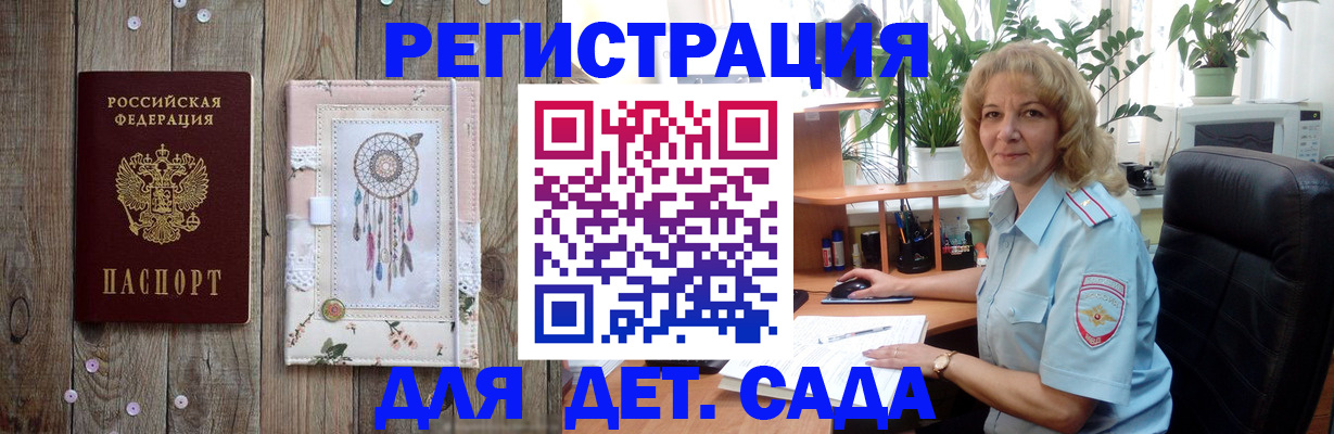 временная регистрация гарантия в Валдае