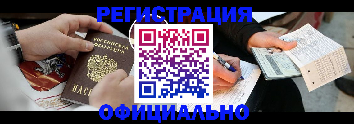 временная регистрация собственник в Валдае
