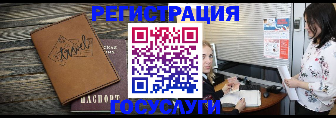 временная регистрация 2025 в Валдае