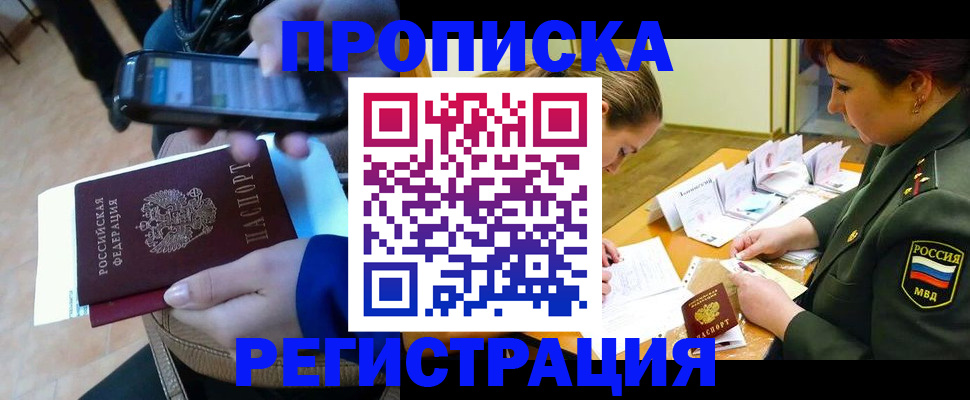прописка для военкомата в Валдае